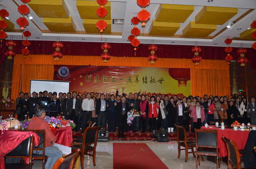 2013年年会