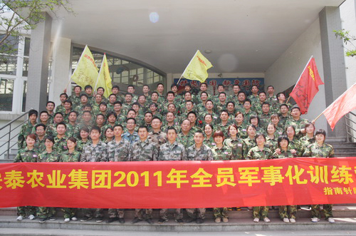 集团第一届全员军事化训练营
