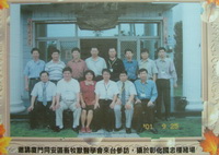 2002年邀请李栋梁副书记等赴台交流