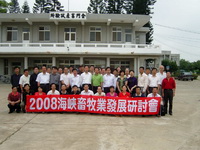 2003—2013年连续11年,邀请畜牧业从业人员参加两岸畜牧论坛,相互交流互动。