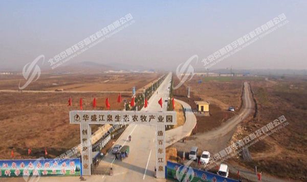 【标准化养殖探营】品味国家级集团华盛江泉产